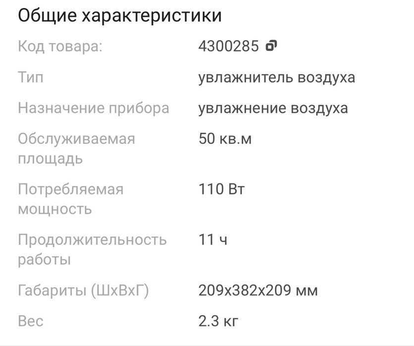 Продаю увлажнитель воздуха