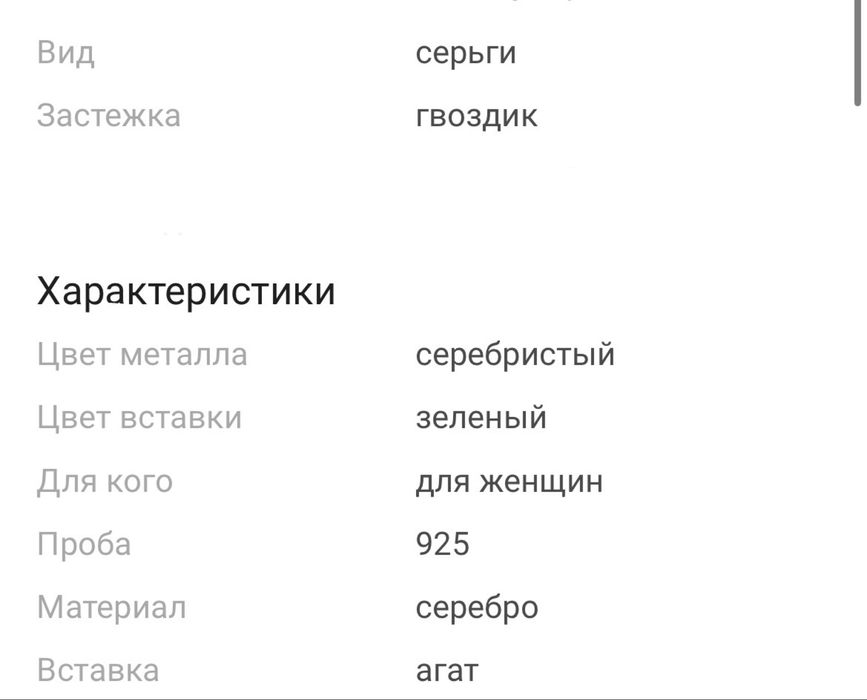 Серьги из серебра 925 пробы