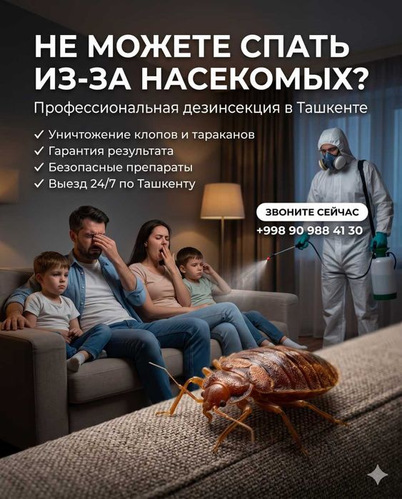 24/7 Dezinfeksiya Toshkent Barcha turdagi hasharotlarni yo'q qilamiz