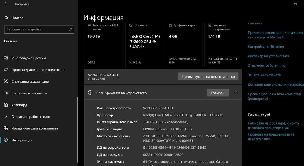 Dell 990 - i7 2600/ 16gb/ 256gb nvme + 1000gb hdd/ GTX 1050 4gb