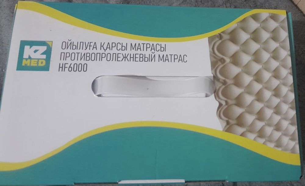Матрас противопролежневый