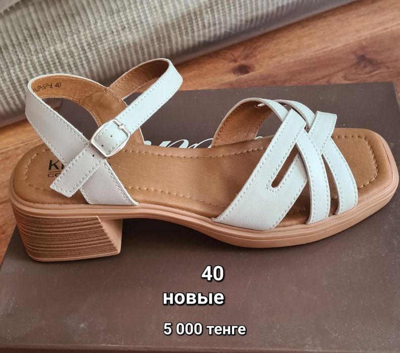 Продам обувь новую и б/у