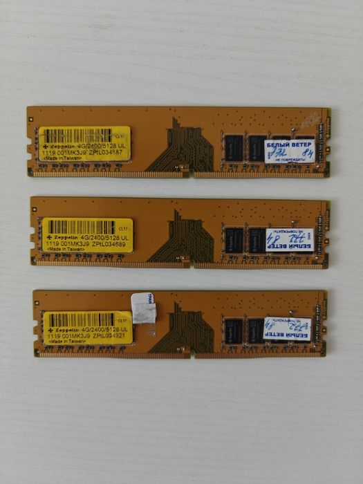 Оперативная память DDR4, DDR3