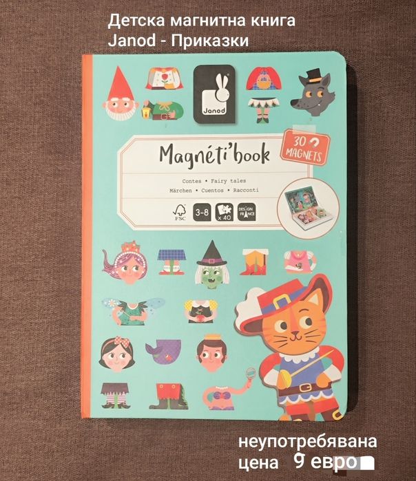 Продавам книжки, пъзели, играчки 1- 2 -3г.