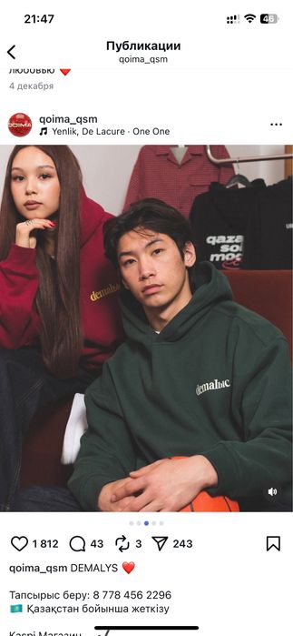 Толстовка от Qoima