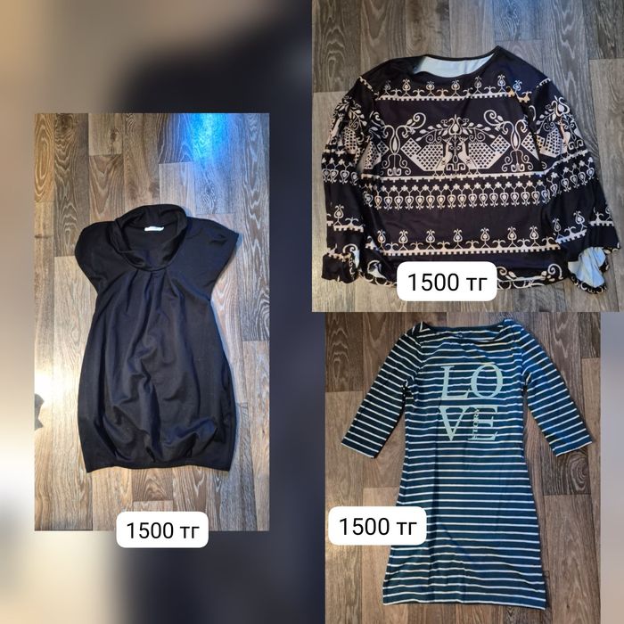 Продам женские вещи