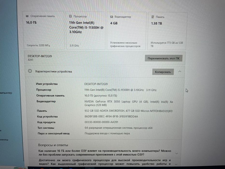 Lenovo IdeaPad Gaming 3 RTX 3050