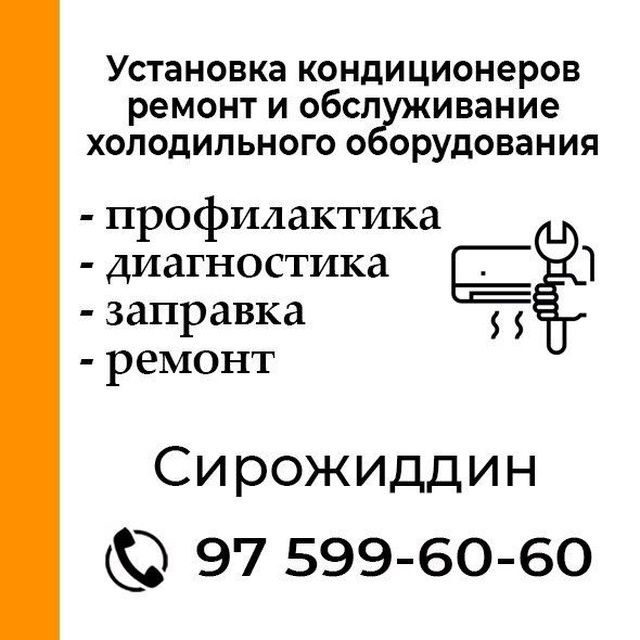 Установка кондиционеров ремонт профилактика