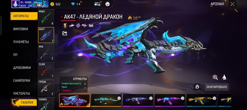 Фри фаер аккаунт сатылады гарантия