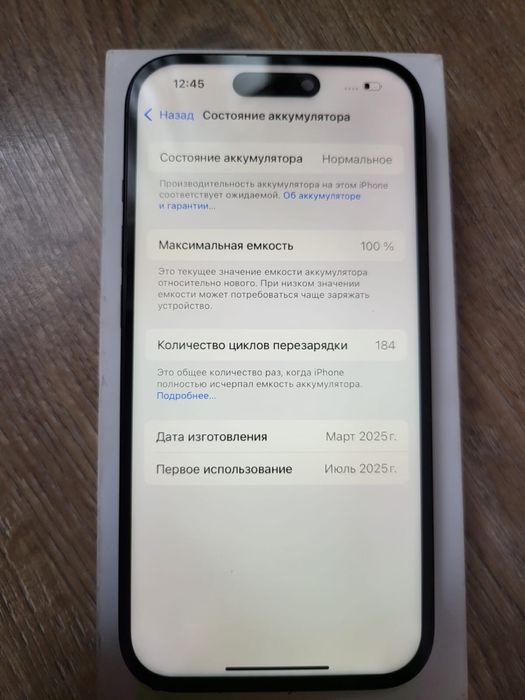 Продам айфон 15 на 256 гб