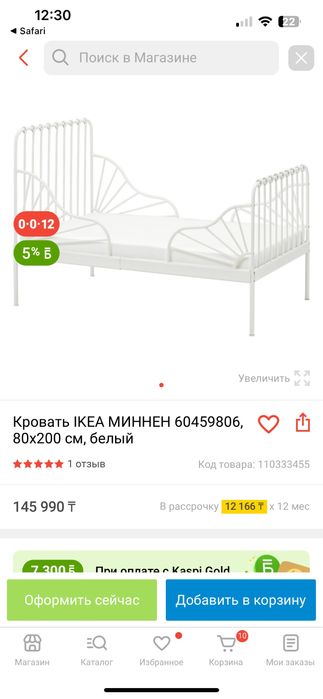 Икеа кровать minnen с матрсом