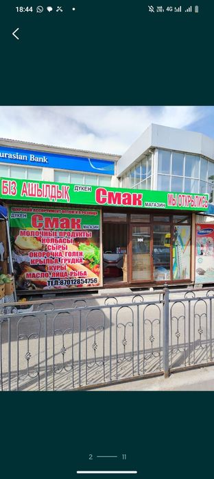 Продается магазин - контейнер - Widok 2