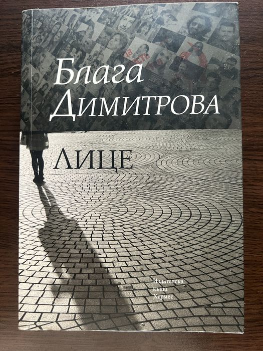 Знам какво ще направиш - Робин Дрийк ,Камерън Стаут и Лице - Блага Димитрова