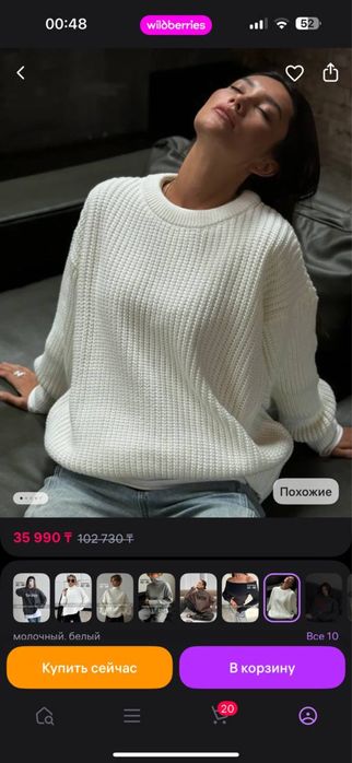 Продаю женский свитер