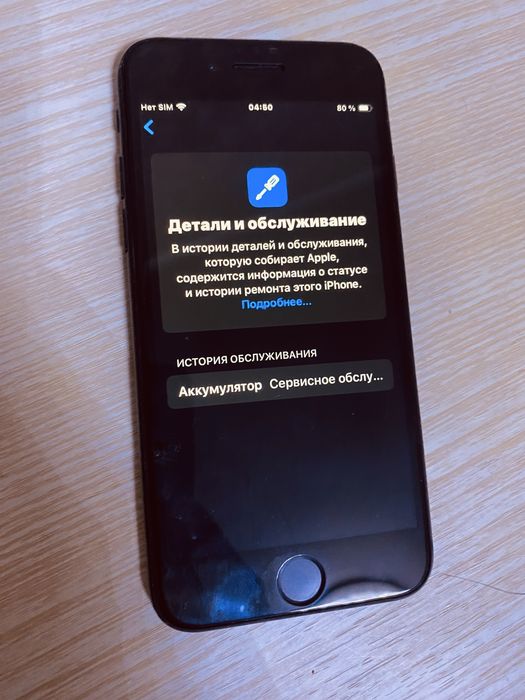 iPhone 128ГБ SE 2020