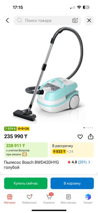 Пылесос моющий bosch