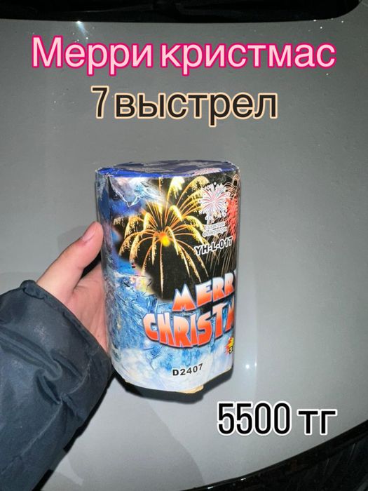 Салюты Тараз арзан бағада