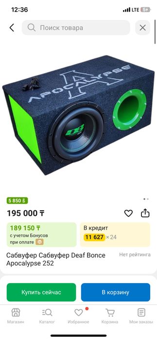 Сабвуфер apocalypse