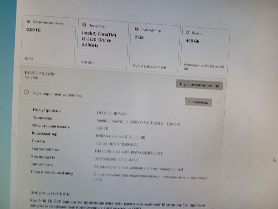 Продам компьютер в отличном состояние