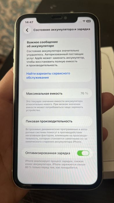 iphone 11 белыйй