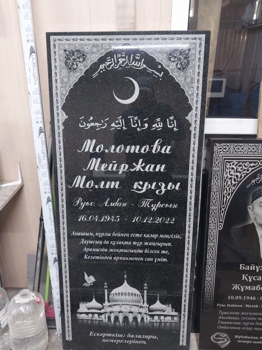 Ескерткіштер / Памятники / Қоршаулар / Оградки