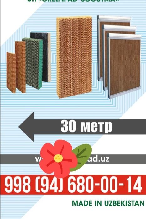 Солнце защитные сетки трубы напольный отопление,гофре. низкие цены