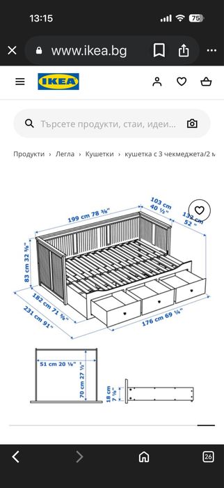 Растегателна Кушетка Икеа