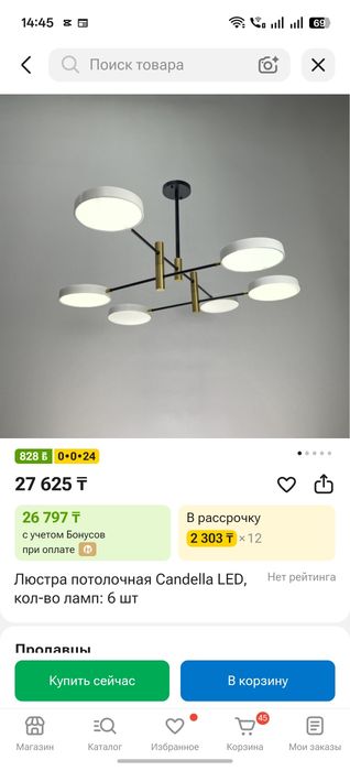 Люстра  потолочные led