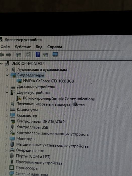 Игровой компьютер