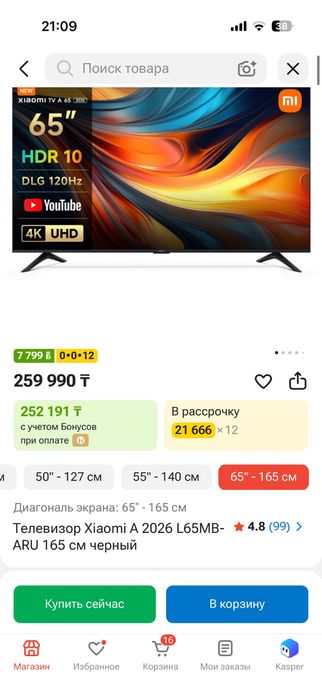 Телевизор на запчасти xiaomi A65