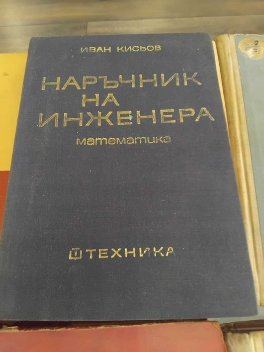 технически книги