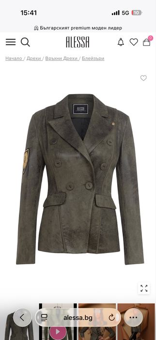 Сако каки Alessa