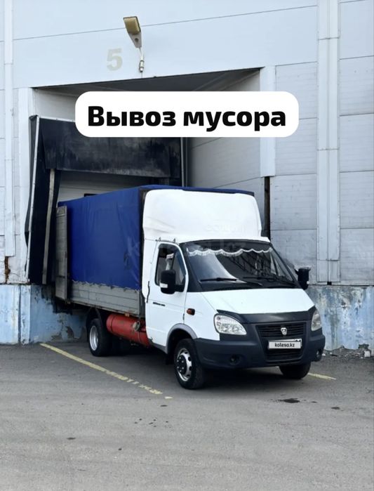 Вывоз строительного мусора Газель