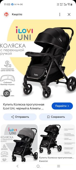 Продам коляску детскую