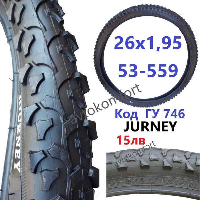 26х2,30 Hakuba Външна Вътрешна Гума За Велосипед Колело 20х1,75