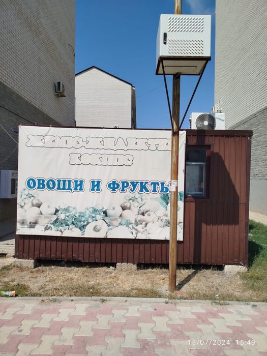 Бутик для фруктов