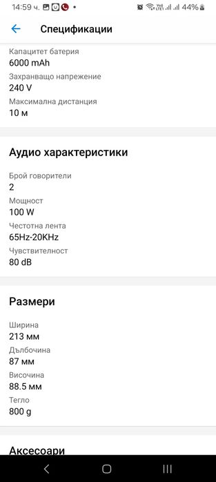 Тонколона чисто нова