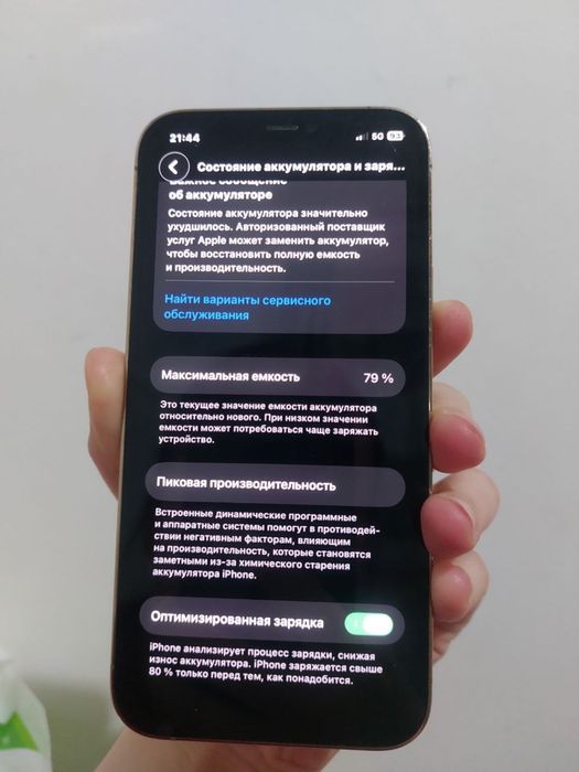 Срочно продам Айфон 12про