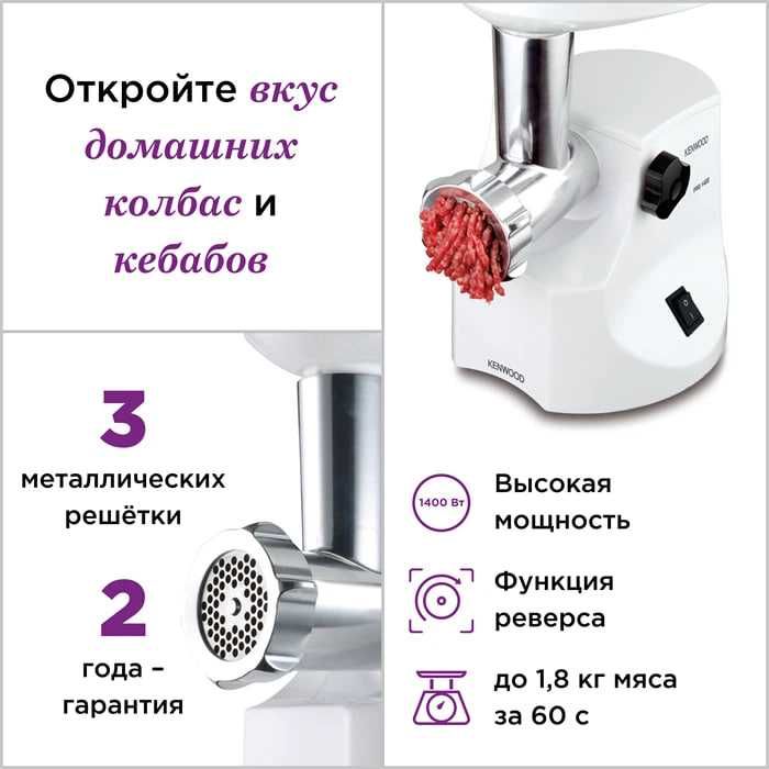 Мясорубка Kenwood MG450.Оригинал.Гарантия-2 года.
