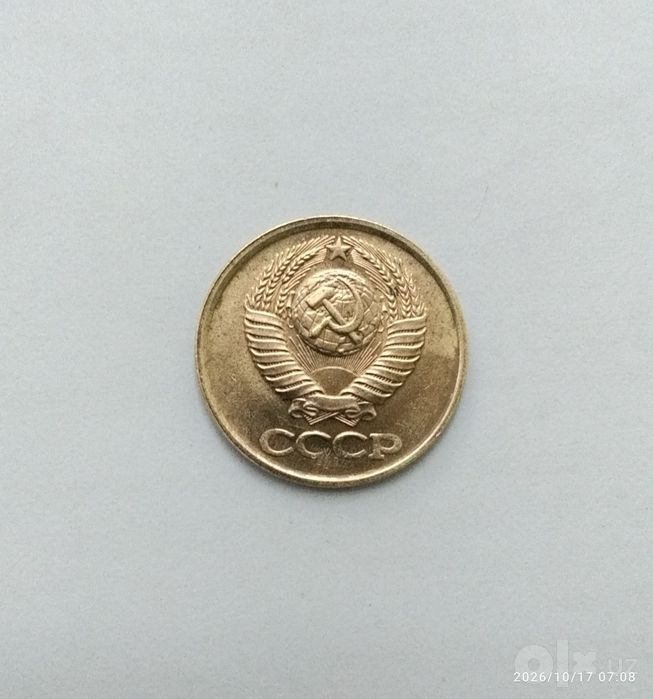 1 копейка СССР 1988 года. Брак!