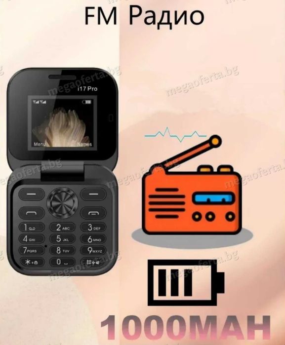 Ново 2026г. Мини сгъваем телефон i17 PRO две сим карти Българско меню