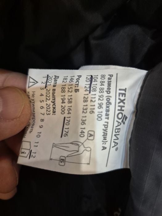 Продам зимнию спецодежда, брюки Columbia