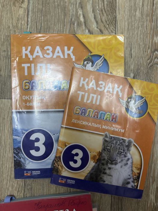 Продаю учебники 2 класс и 3 класс