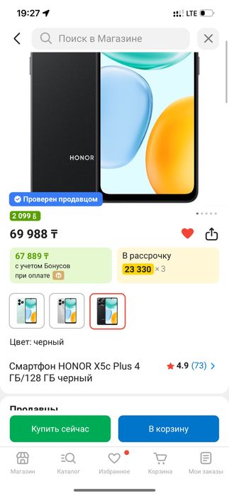 Смартфон HONOR X5c Plus 4 ГБ/128 ГБ черный
