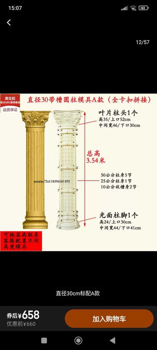 RIM ustunlari qoliplarni Toshkent boʻylab ijaraga beriladi 120mindan M