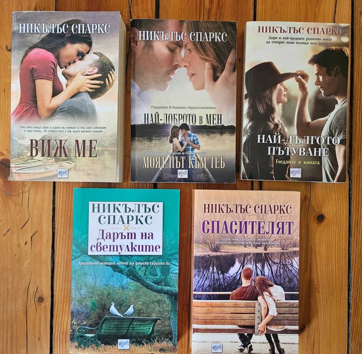 Продавам книжни поредици, серии, трилогии, комплекти книги