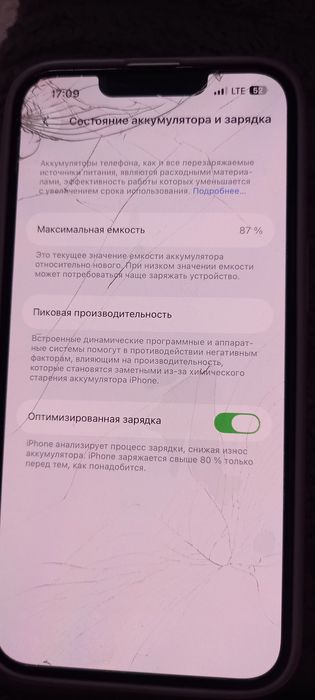 Продам айфон 13, Срочно!!!