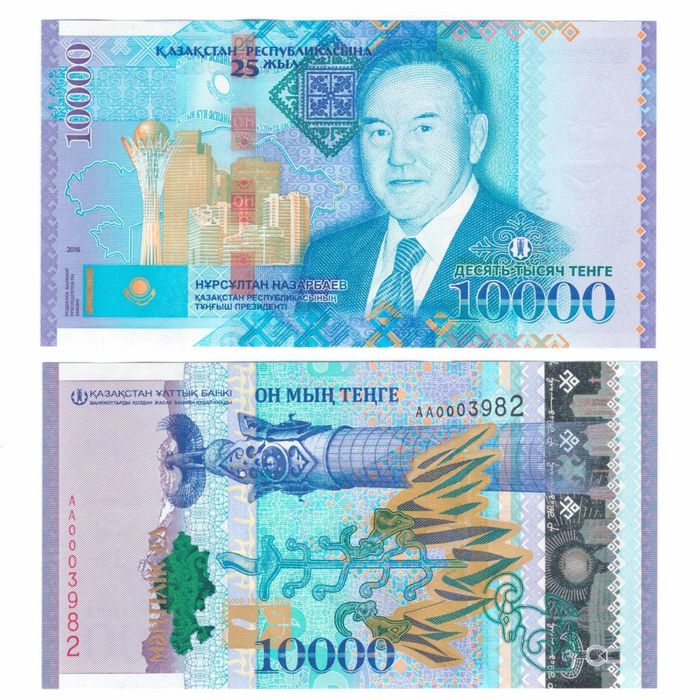 10000 тенге Назарбаев