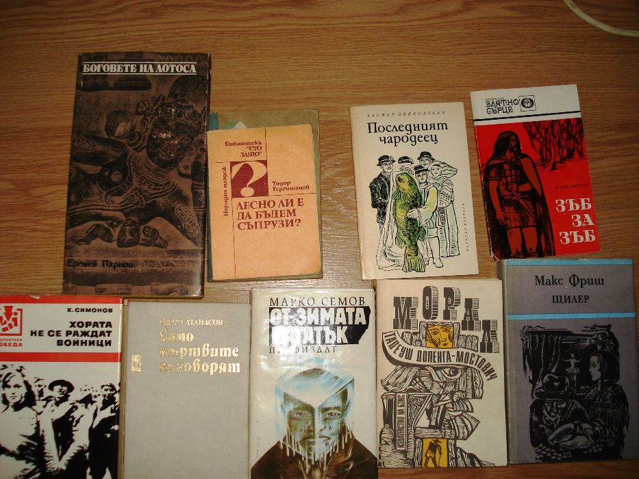 Книги класическа литература, учебници,много добро и отлично състояние