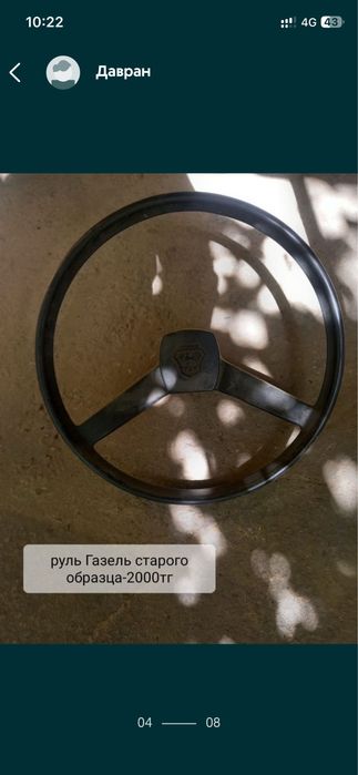 Колектор руль чехол  стеклоподьемкик колектор